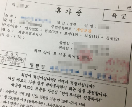 휴가증
