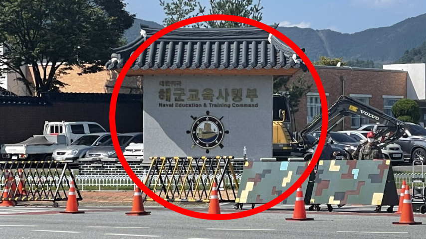 해군 훈련소