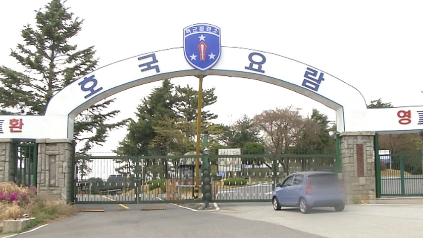 육군훈련소 입구